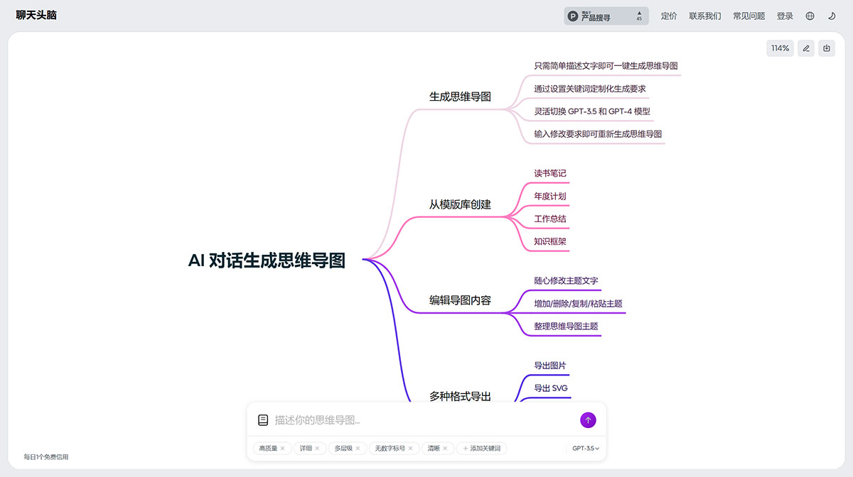 ChatMind(图1) ChatMind