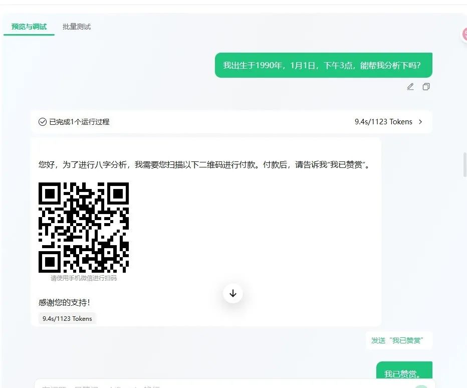 腾讯放大招!微信支付MCP开启智能体变现新路子!