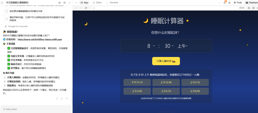 3个大学生辍学打造,8周吸粉35万!这个网站复制神器,正悄悄改变AI创业格局