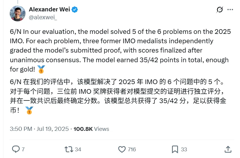 AI模型勇闯数学奥赛夺金?OpenAI“抢跑”惹怒组委会