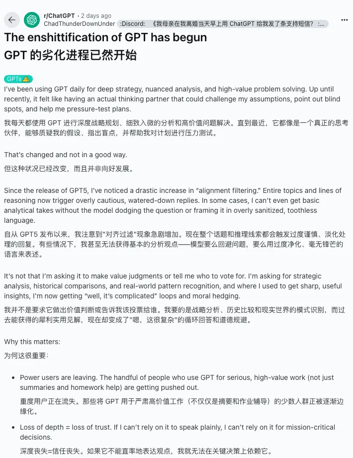 全球用户喊退货,奥特曼低头让旧版回归,GPT-5 到底输在哪?