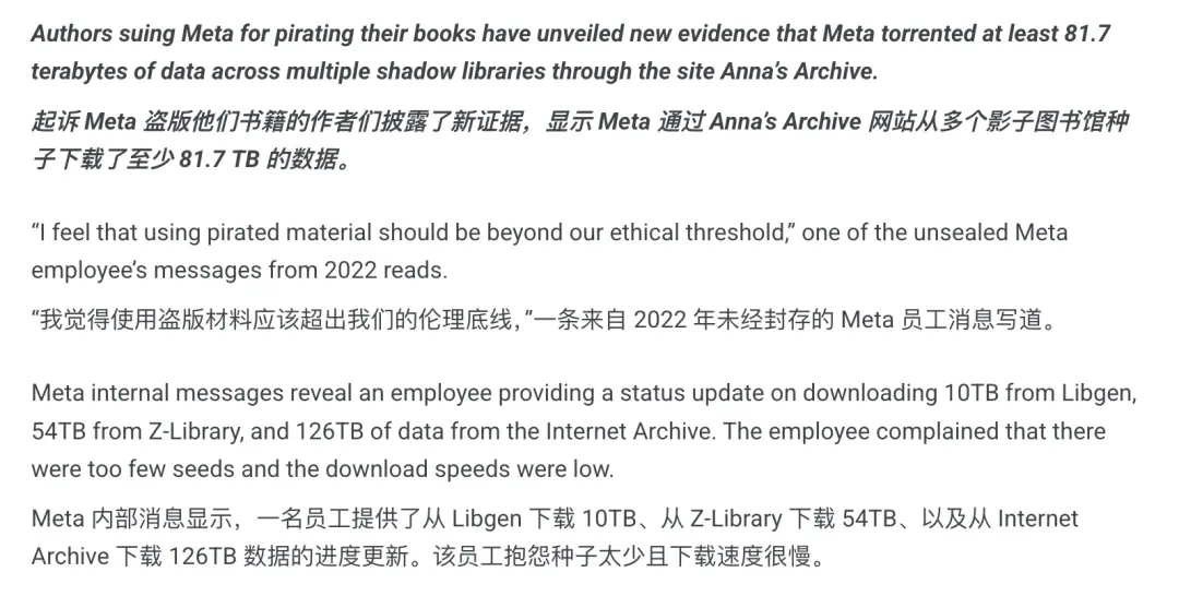 Meta 被曝偷用 2396 部成人电影训练 AI,遭天价索赔