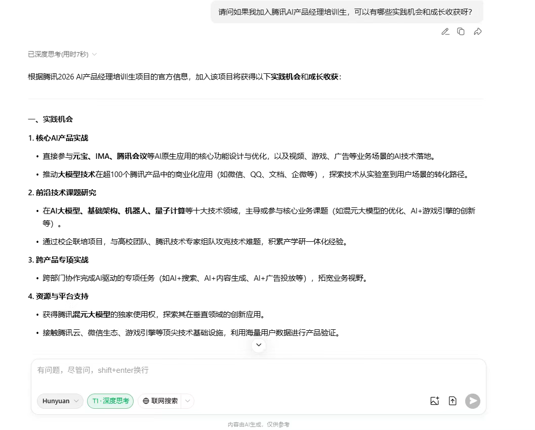 高盛点名:腾讯成 AI 最大赢家?鹅厂这波,真要起飞了!