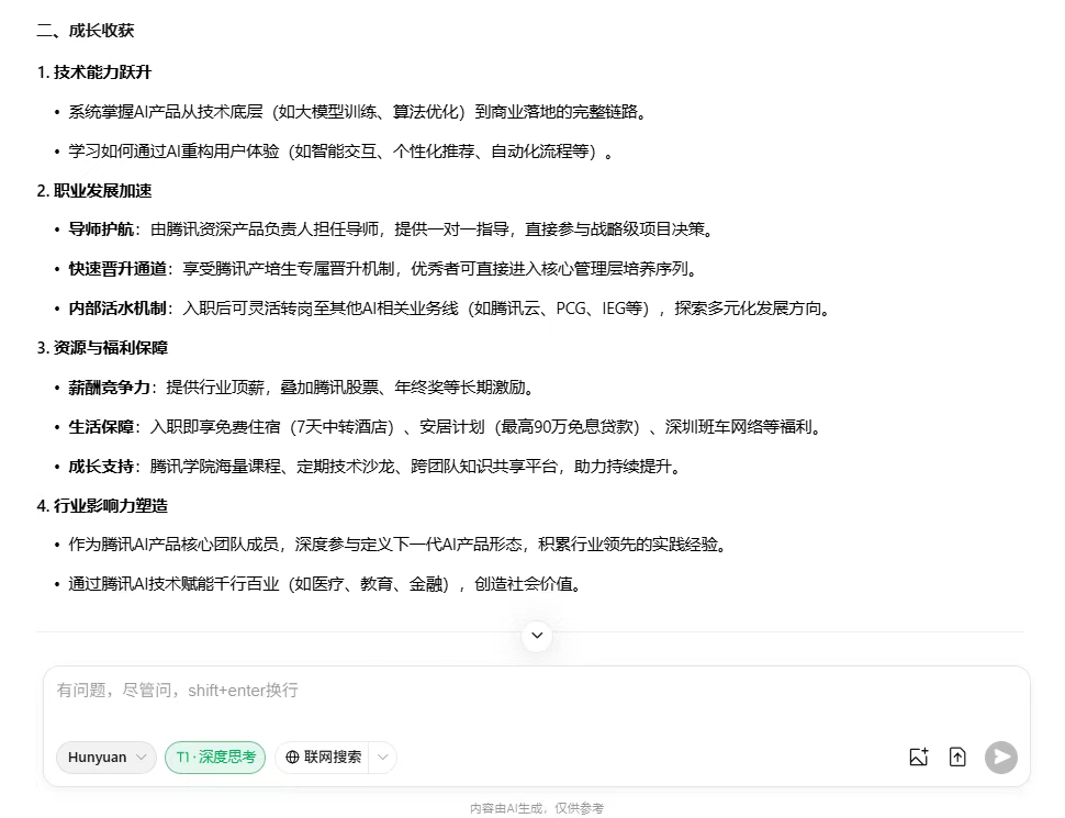 高盛点名:腾讯成 AI 最大赢家?鹅厂这波,真要起飞了!
