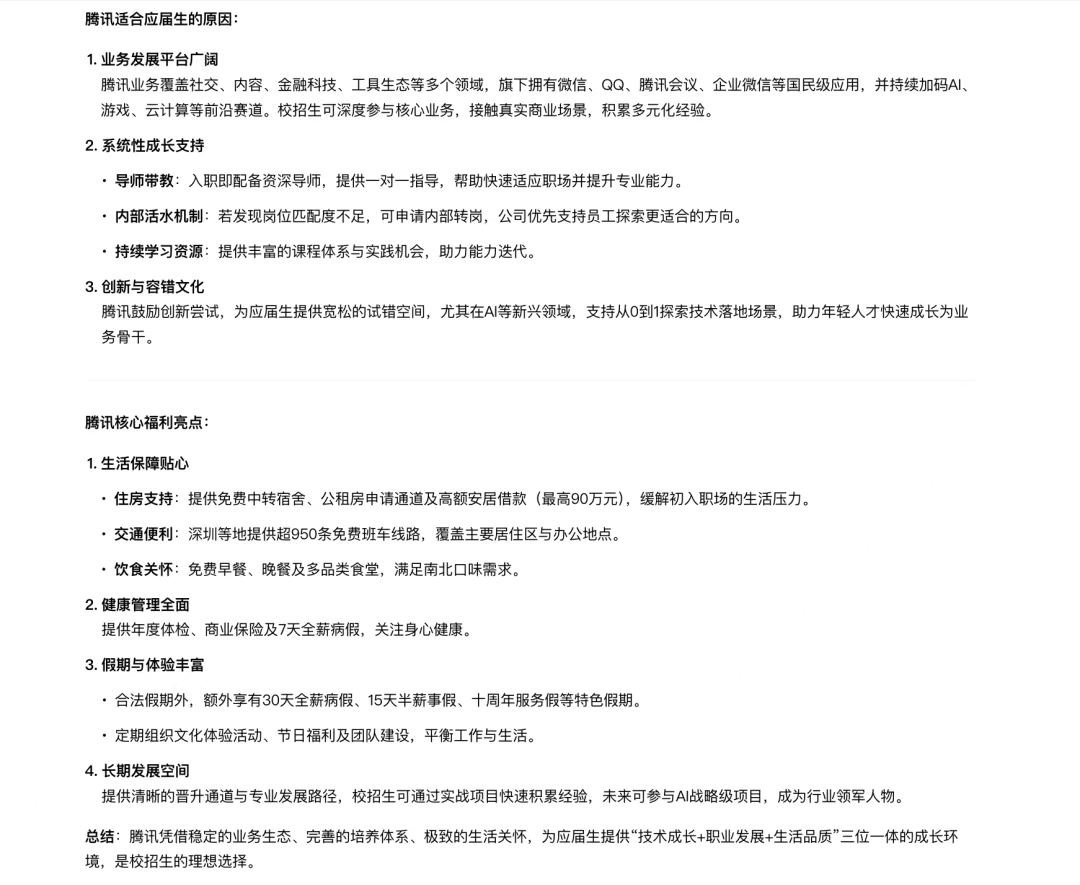 高盛点名:腾讯成 AI 最大赢家?鹅厂这波,真要起飞了!