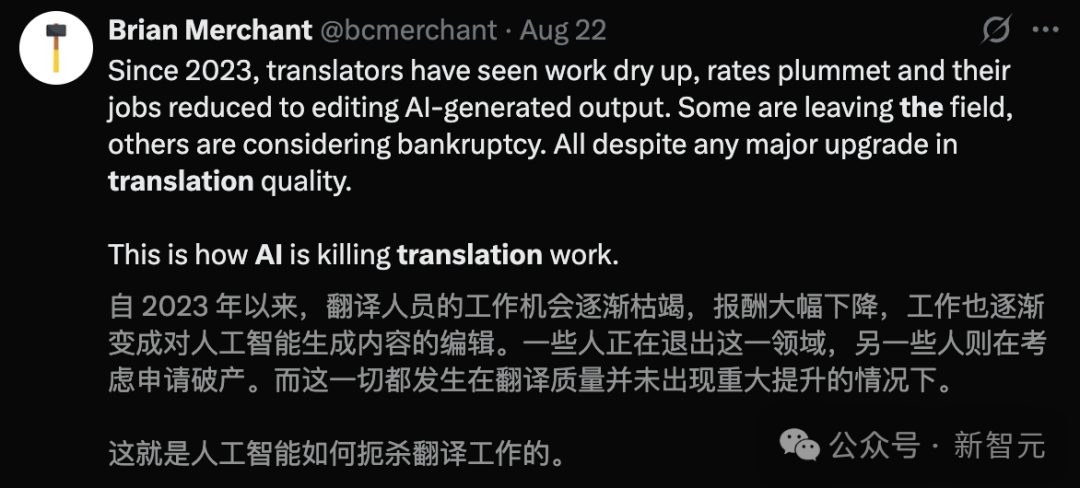 AI杀死首个世界名校?全球TOP 3「翻译界哈佛」倒闭,毕业校友成绝版