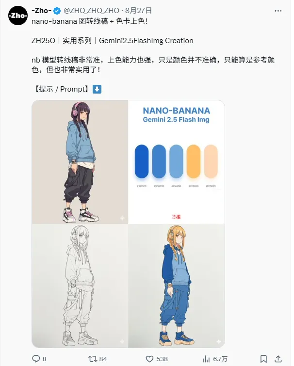 爆火全网!Nano Banana 10大神级技巧,手办、Cosplay、游戏UI全拿下