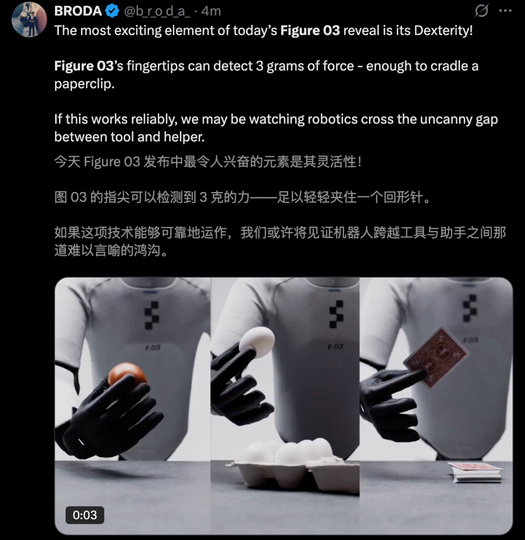 刚刚,Figure 03惊天登场!四年狂造10万台,人类保姆集体失业