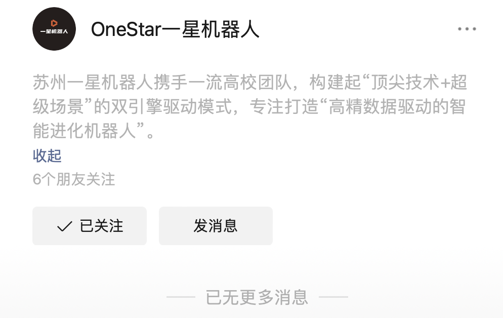 刚刚,一家具身智能明星公司原地解散了
