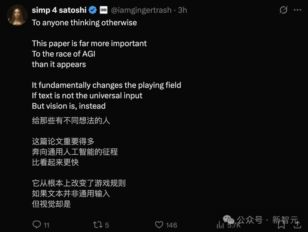 文本已死,视觉当立!Karpathy狂赞DeepSeek新模型,终结分词器时代