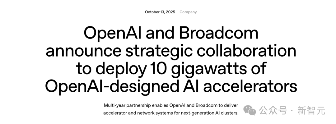 OpenAI官宣自研首颗芯片,AI界「M1时刻」九个月杀到!联手博通三年10GW